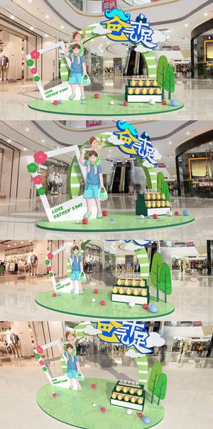 爸气十足父亲节美陈布置DP点商场美陈 爸气十足父亲节美陈布置DP点商场美陈