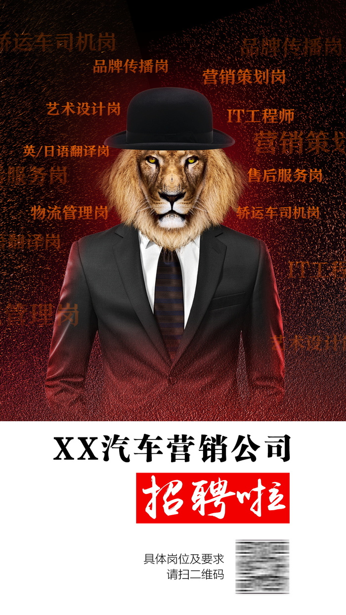 招聘海报招聘宣传图片展架商务招聘高端海报psd模版下载