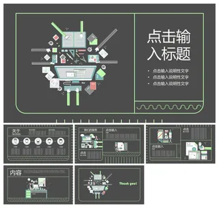 办公矢量元素个性扁平化团队介绍ppt模板