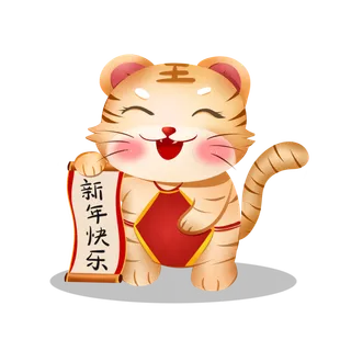 2022虎年卡通老虎形象拜年图案素材图片插图素材