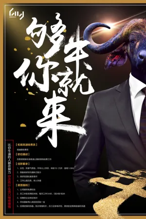 机场相关岗位招聘海报