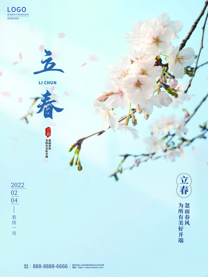 24节气立春春季新春春天海报模板PSD分层设计素材源文件模板(3543x4724)psd模版下载