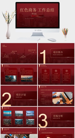 红色商务工作总结PPT模板预览图