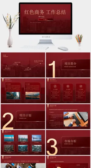 红色商务工作总结PPT模板预览图