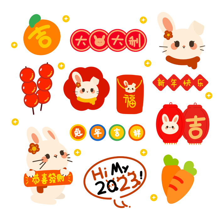 兔年免扣元素14