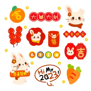 兔年免扣元素14