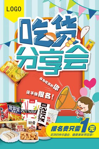 清新可爱六一儿童节促销海报