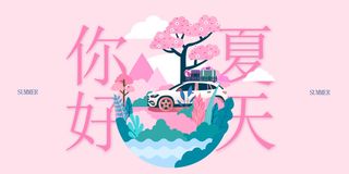 夏日夏季潮流商场购物活动宣传展板插画背景海报ai矢量设计素材