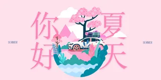 夏日夏季潮流商场购物活动宣传展板插画背景海报ai矢量设计素材