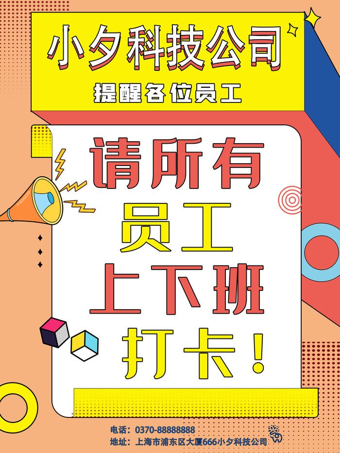 时尚创意孟菲斯活动促销海报图开业宣传单潮流背景PSD素材psd模版下载