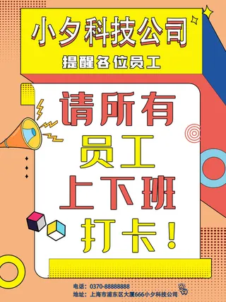 时尚创意孟菲斯活动促销海报图开业宣传单潮流背景PSD素材