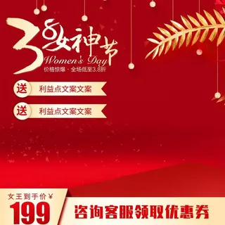 电商主图 网店主图