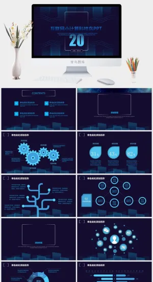 简约精美科技蓝互联网主题总结汇报ppt模板预览图
