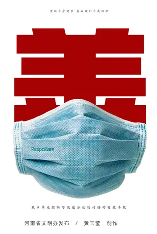 戴口罩是阻断呼吸道分泌物传播的有效手段