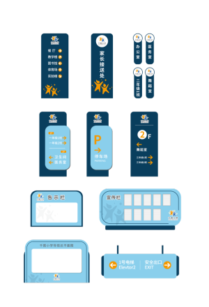 小学校园VI导视牌