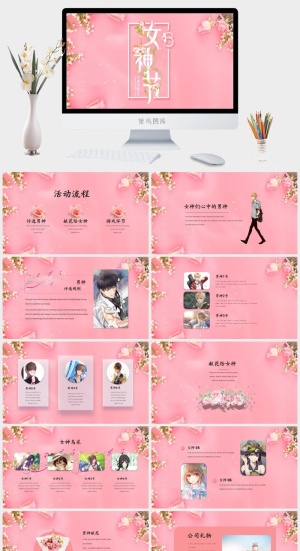 三八妇女节女神节活动策划节日宣传主题班会动态PPT模板预览图