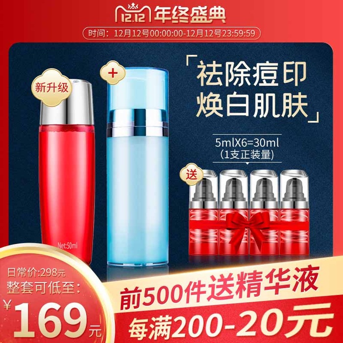 电商主图 网店主图