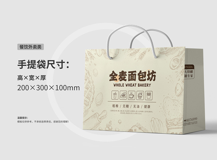 餐饮外卖手提袋包装盒4