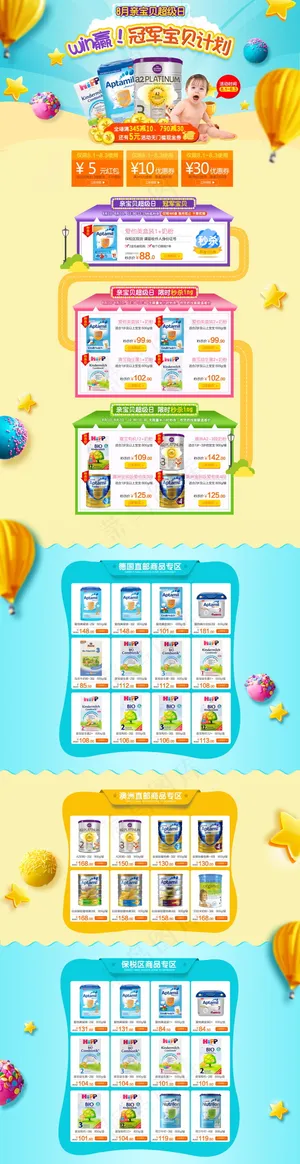 618海报双十一618主图