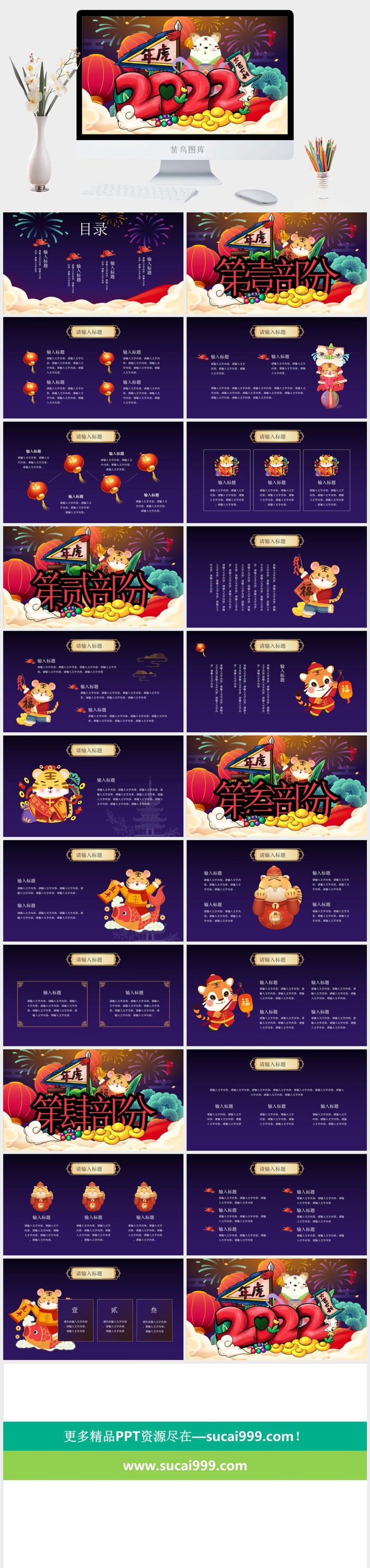 企业年会颁奖典礼ppt模板优秀员工表彰新年晚会ppt模版