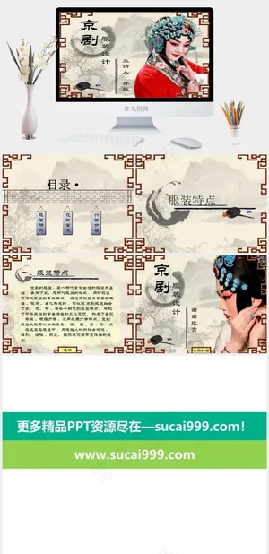 橘色橙色中国风突出PPT模板预览图