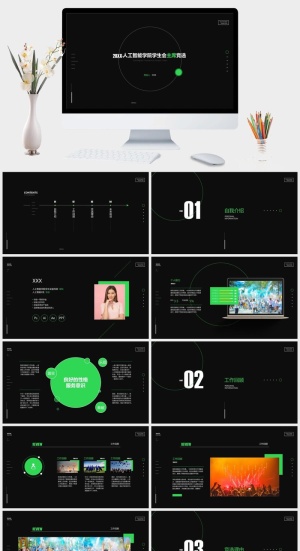 创意清新大学生校园学校通用PPT模板预览图