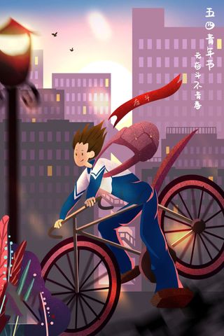 54青年海报54青年插画海报