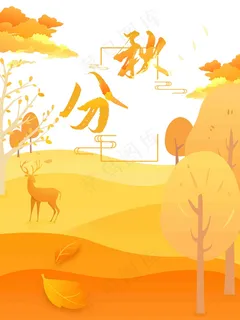 秋分二十四节气 24节气 24节气全套 