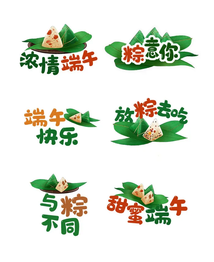 端午节粽子插画手举牌psd模版下载