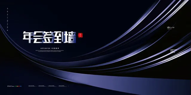 2022企业公司会议年会颁奖舞台背景图展板签到签名墙psd素材模板