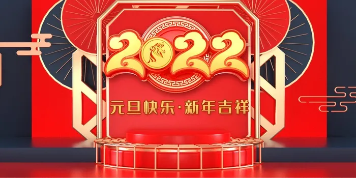 2022背景psd模版下载