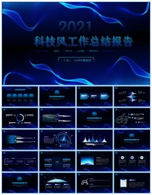 立体视觉感网点背景科技风工作总结报告ppt模板预览图