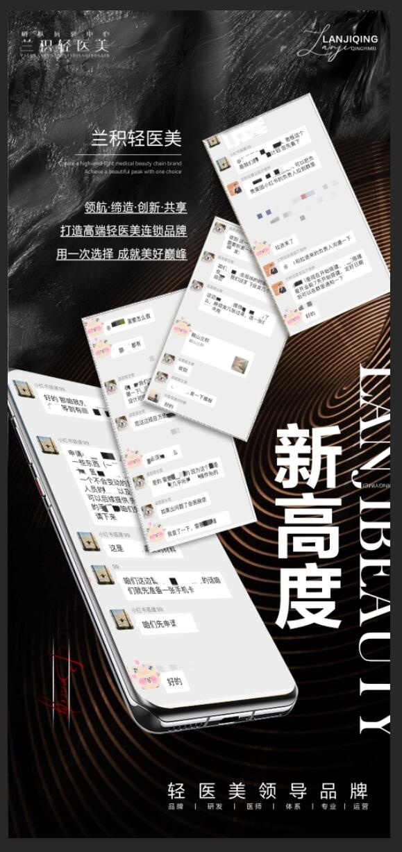 轻医美造势系列海报psd模版下载
