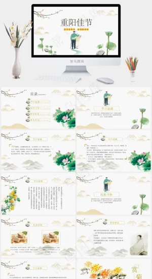白色卡通风PPT模板