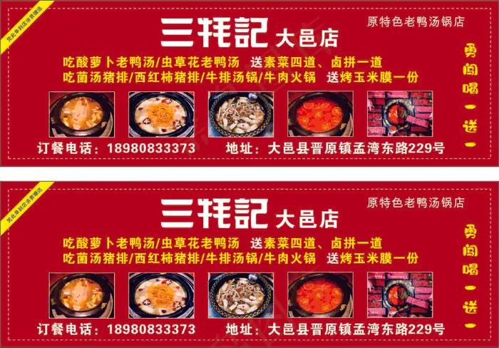 三牦记卡片cdr矢量模版下载