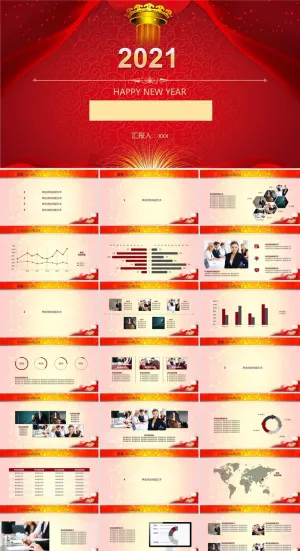公司年终总结汇报及新年工作计划颁奖晚会ppt模板