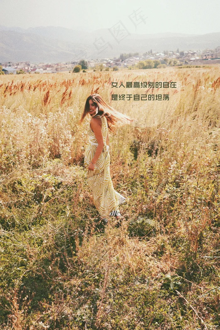 女人正能量文字图片