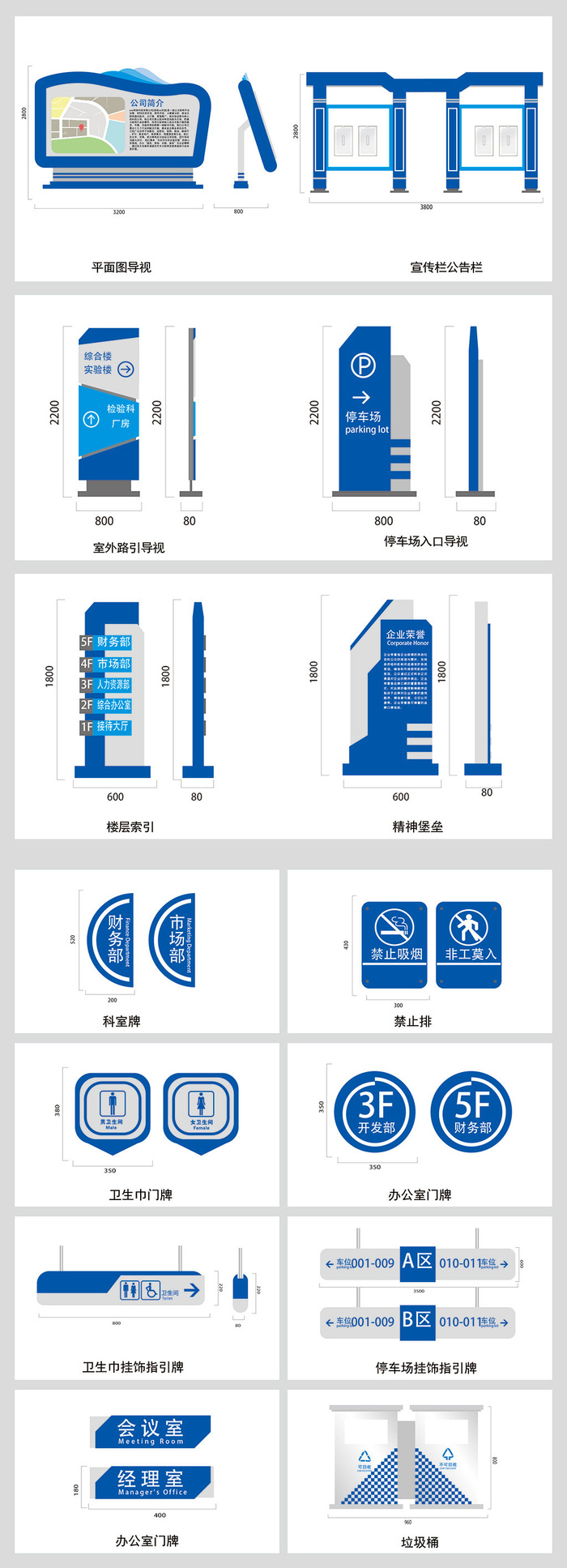 公司企业厂区导视系统导视牌设计ai矢量模版下载