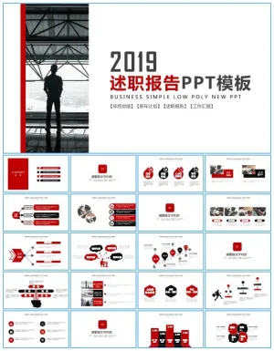 红黑商务范简洁扁平述职报告ppt模板预览图