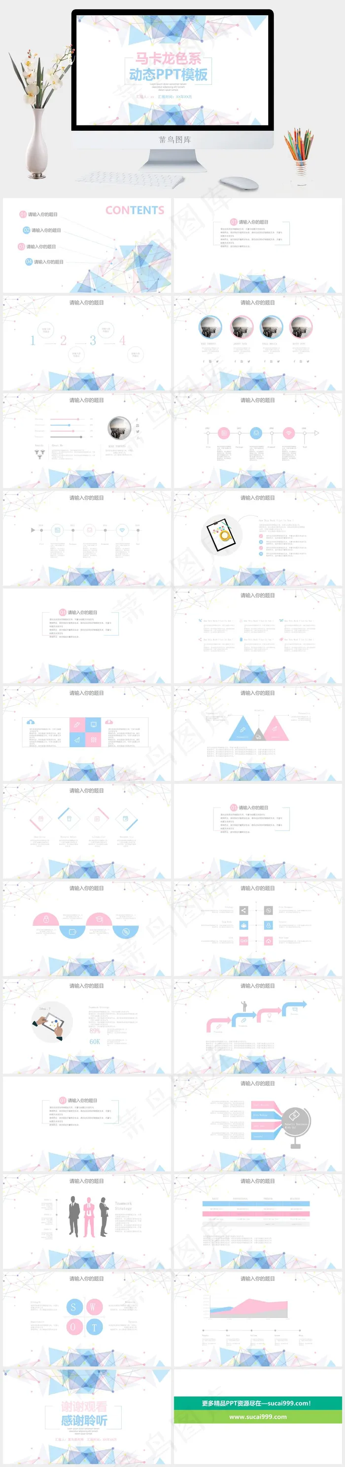 白色营销PPT模板