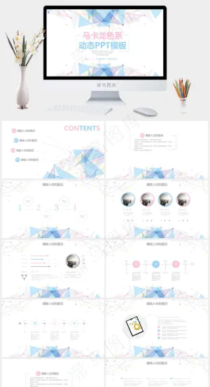 白色营销PPT模板预览图