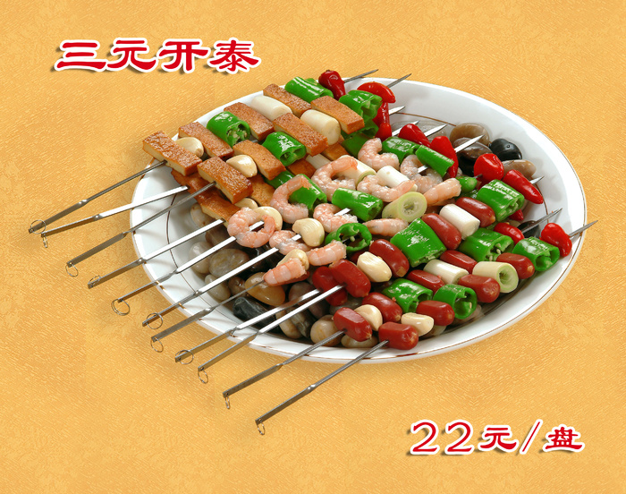 三元开泰22