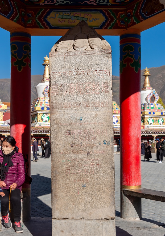 玉树嘉那嘛呢石经堆石碑