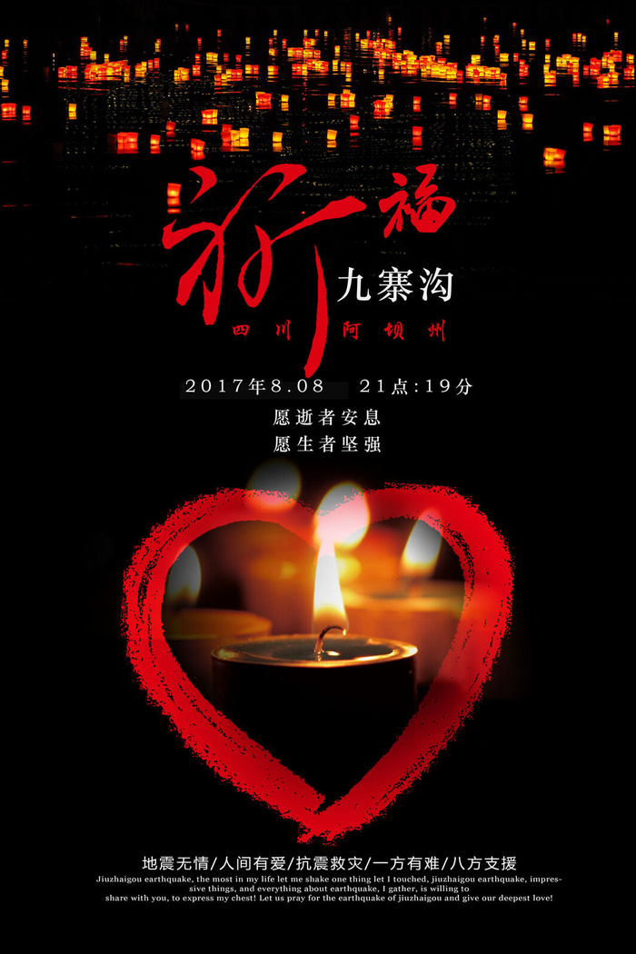 慈善活动爱心义卖公益捐助捐赠活动背景海报展板设计psd素材psd模版下载