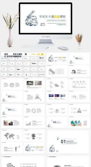 创意简约手绘  (20)预览图