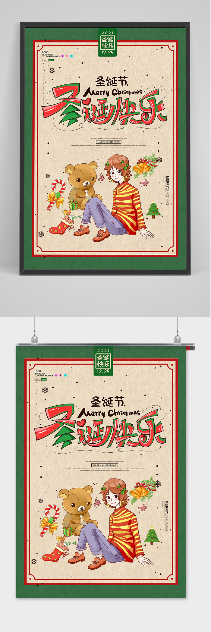 简约圣诞节快乐节日海报设计psd模版下载