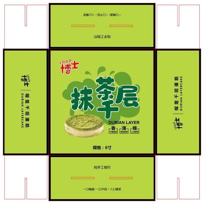 包装盒抹茶千层生日蛋糕盒包装盒展开图ai矢量模版下载