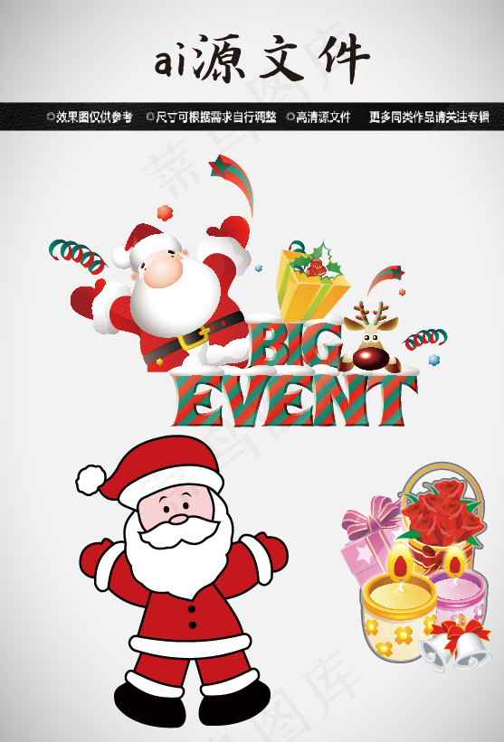 圣诞节素材