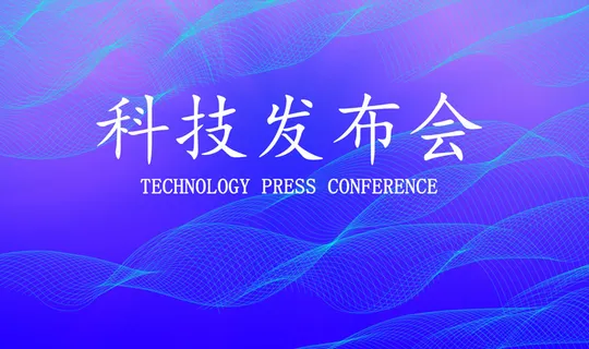 蓝色科技极光背景