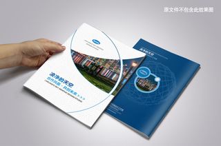 蓝色科技公司宣传册企业画册设计